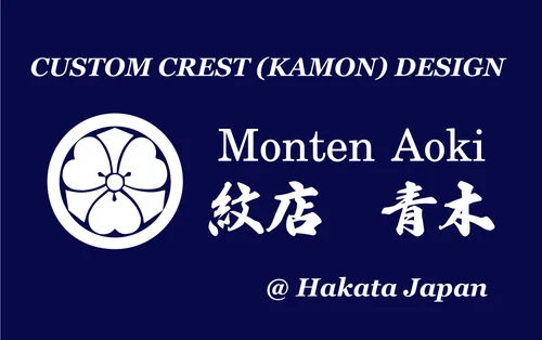 Japanese Family Crest Design Custom design - Monten Aoki