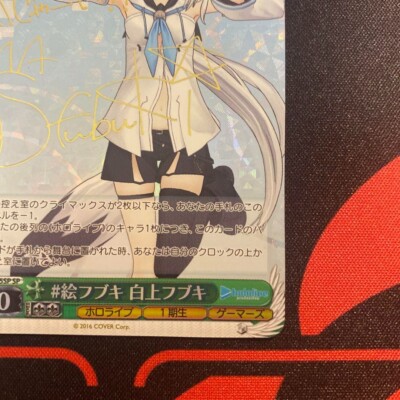 Signed Weiss Schwarz Hololive HOL/W91-045SP SP Shirakami Fubuki