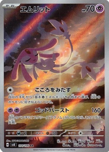 Mesprit Pokmon TCG Cards for sale | eBay Mesprit Pokmon TCG Cards for sale | eBay