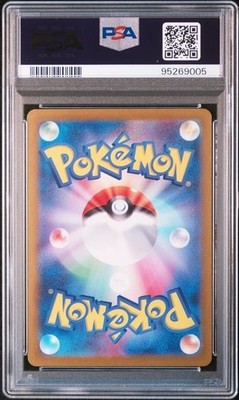 2023 POKEMON JPN SV4A-SHINY TREASURE EX SPECIAL ART RARE CHARIZARD