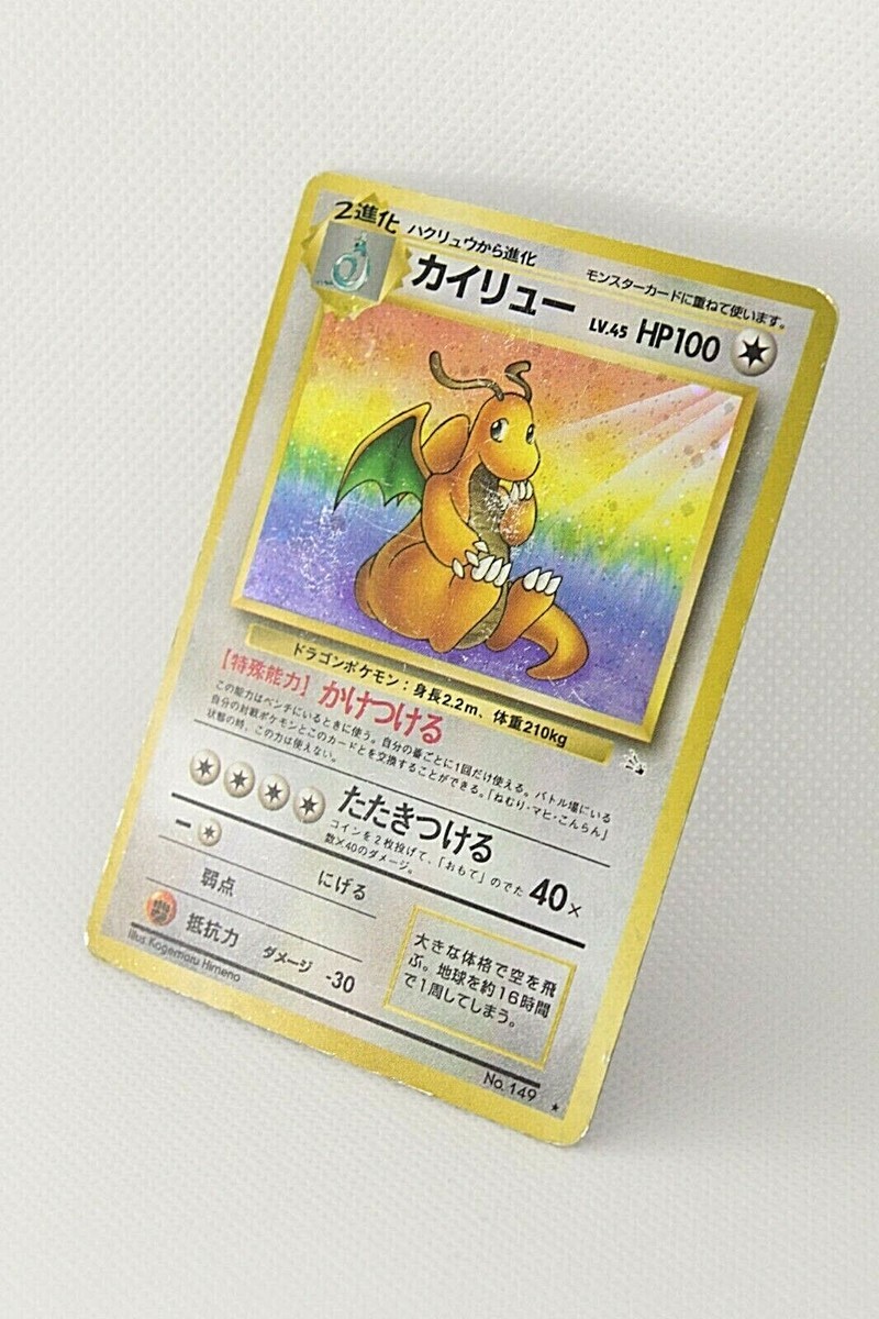 Dragonite Pokemon Card No.149 Holo TCG Vintage Nintendo Dragonite Pokemon Card No.149 Holo TCG Vintage Nintendo