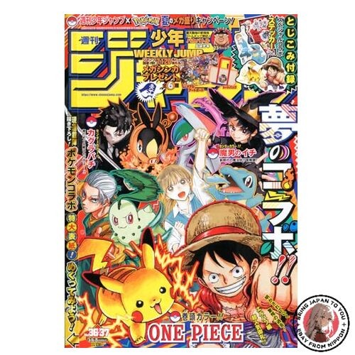 Recueil D'illustrations Couleur Hebdomadaires Shonen Jump - Comme Neuf