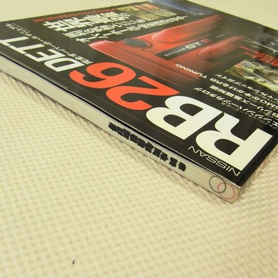 RB26DETT 完全オーバーホールマニュアル BOOK] NISSAN RB26DETT perfect overhaul manual Skyline R34 GT-R