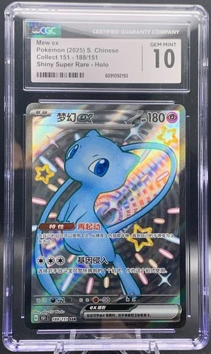 Mew ex 188/151 Shiny Rare CGC 10 Gem Mint - Pokémon TCG Chinese Collect 151 SSR