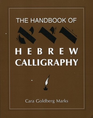 The Handbook of Hebrew Calligraphy by Cara Goldberg Marks