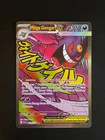 Mega Gengar ex 269/217 Me: Ascended Heroes (NM/Pack Fresh)