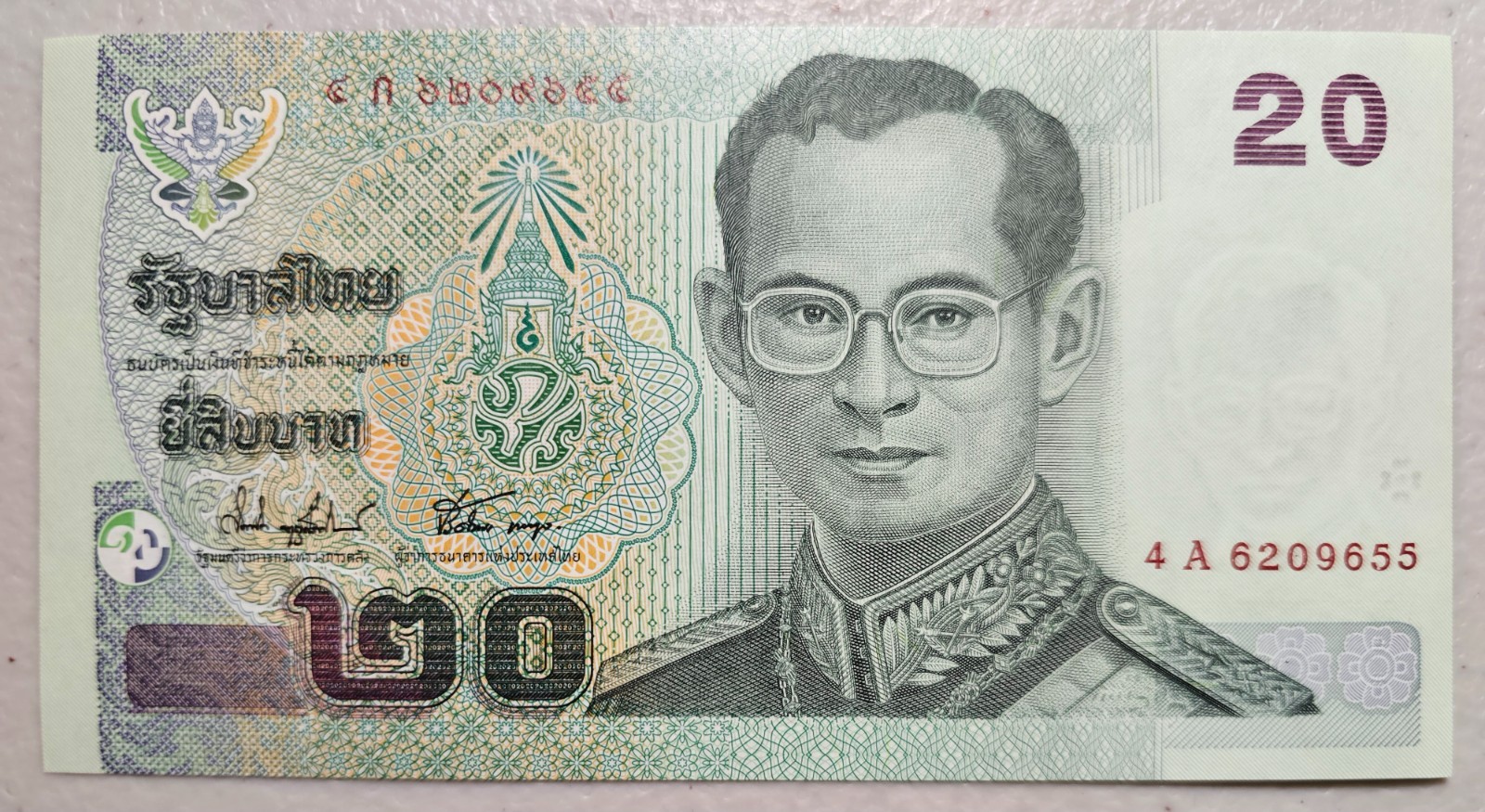 Thailand 20 Baht 2003 Unc