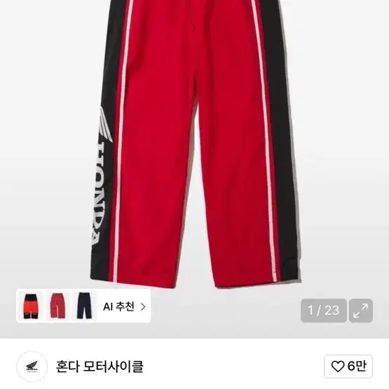 Honda Motorcycle Racing Blue Jacket & Red Track Pants Set