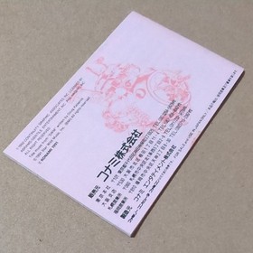 There is a box theory Bucky O'Hare Famicom retro game FC Konami KONAMI