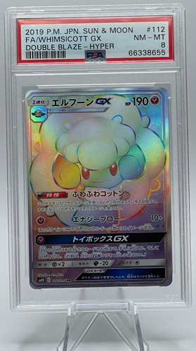 2019 POKEMON JAPANESE SUN & MOON DOUBLE BLAZE #112 FA/WHIMSICOTT GX PSA 8 NM-MT