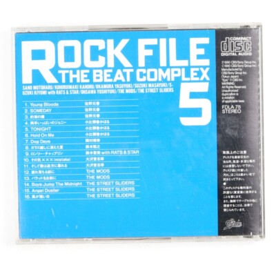 CD Rock ⁄ The Beat Complex – File 0 Japan 1 FILE BEAT Music
