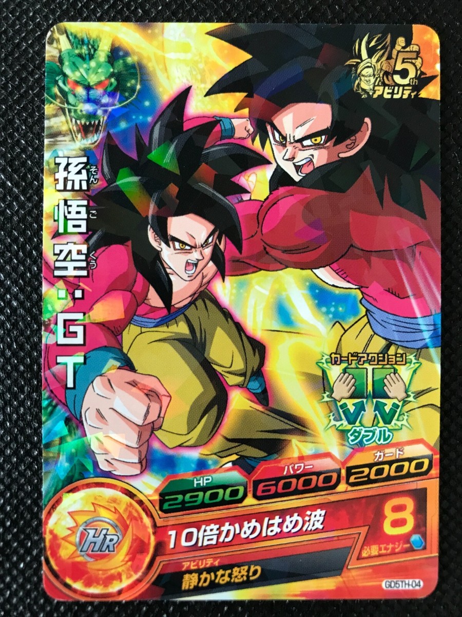 Son Goku GT 5th Promo GD5TH-04 Super Dragon Ball Heroes Card