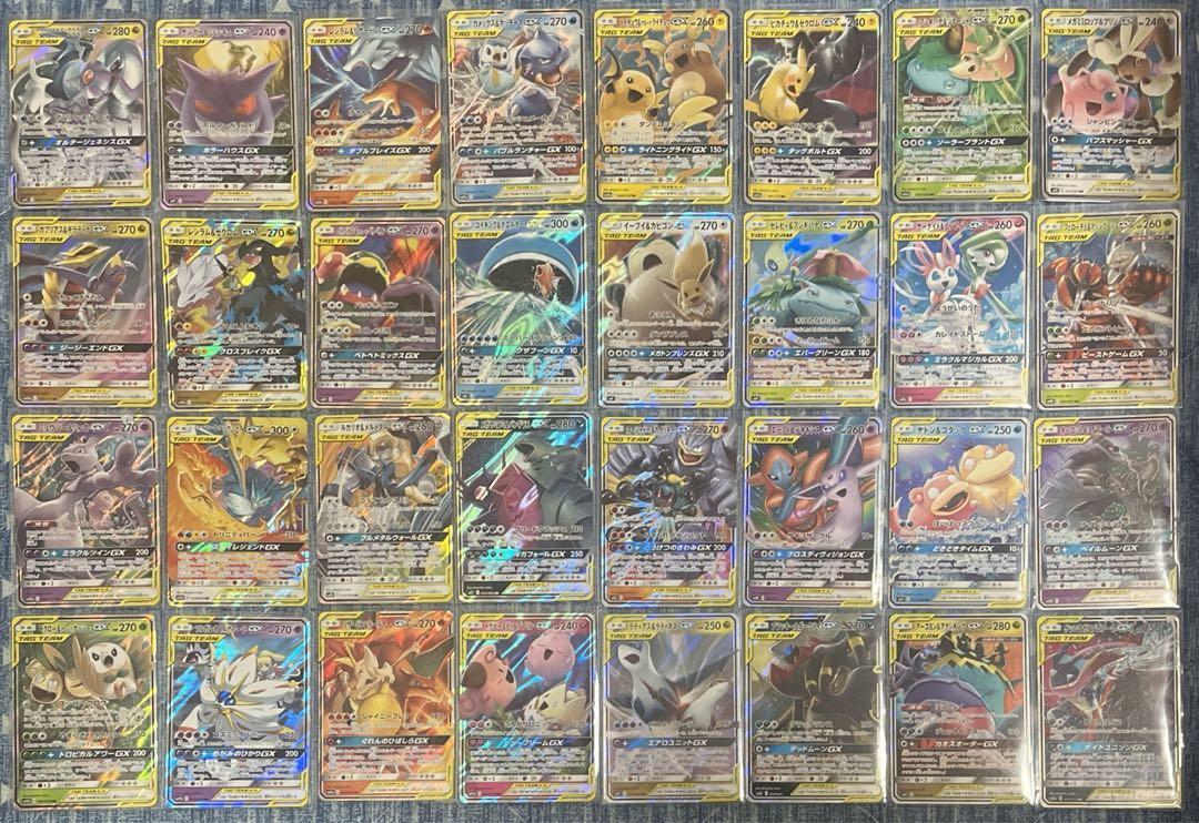 Pokemon Card GX Tag Team RR All Types Full Complete Set of Pokemon Card GX Tag Team RR All Types Full Complete Set of