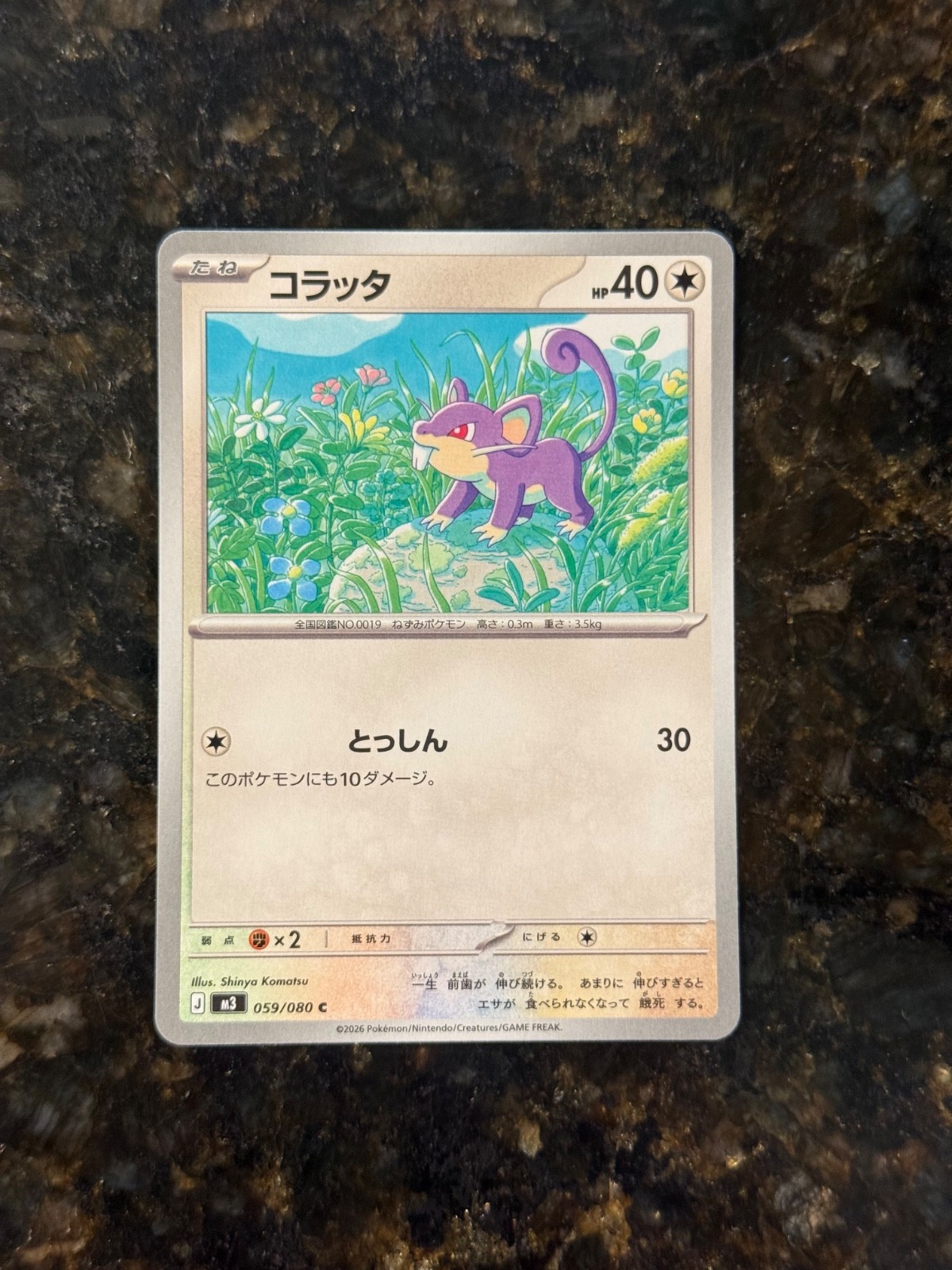Nihil Zero M3 Japanese Pokemon - Pick A Card Complete Your Set