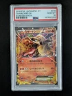 2016 Pokemon CHARIZARD EX #010/072 XY Starter Pack Set Double Rare JPN PSA 10