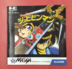 NCS Modified Towner Shubibinman PC Engine Software