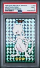 PSA 9 2026 CERT MEWTWO-PRISM 1996 POKEMON JAPANESE BANDAI CARDDASS VENDING #150