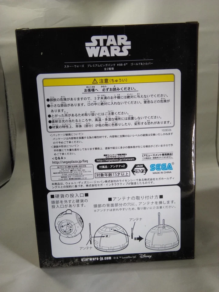 SEGA Star Wars Premium Gran Moneda Hucha BB-8 Figura Plata Aproximadamente 19 cm  Foto 4 de 4