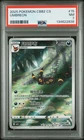 Umbreon 15 Simplified Chinese Cbb2 C-gem Pack Vol 2 Pokemon Chinese PSA 7
