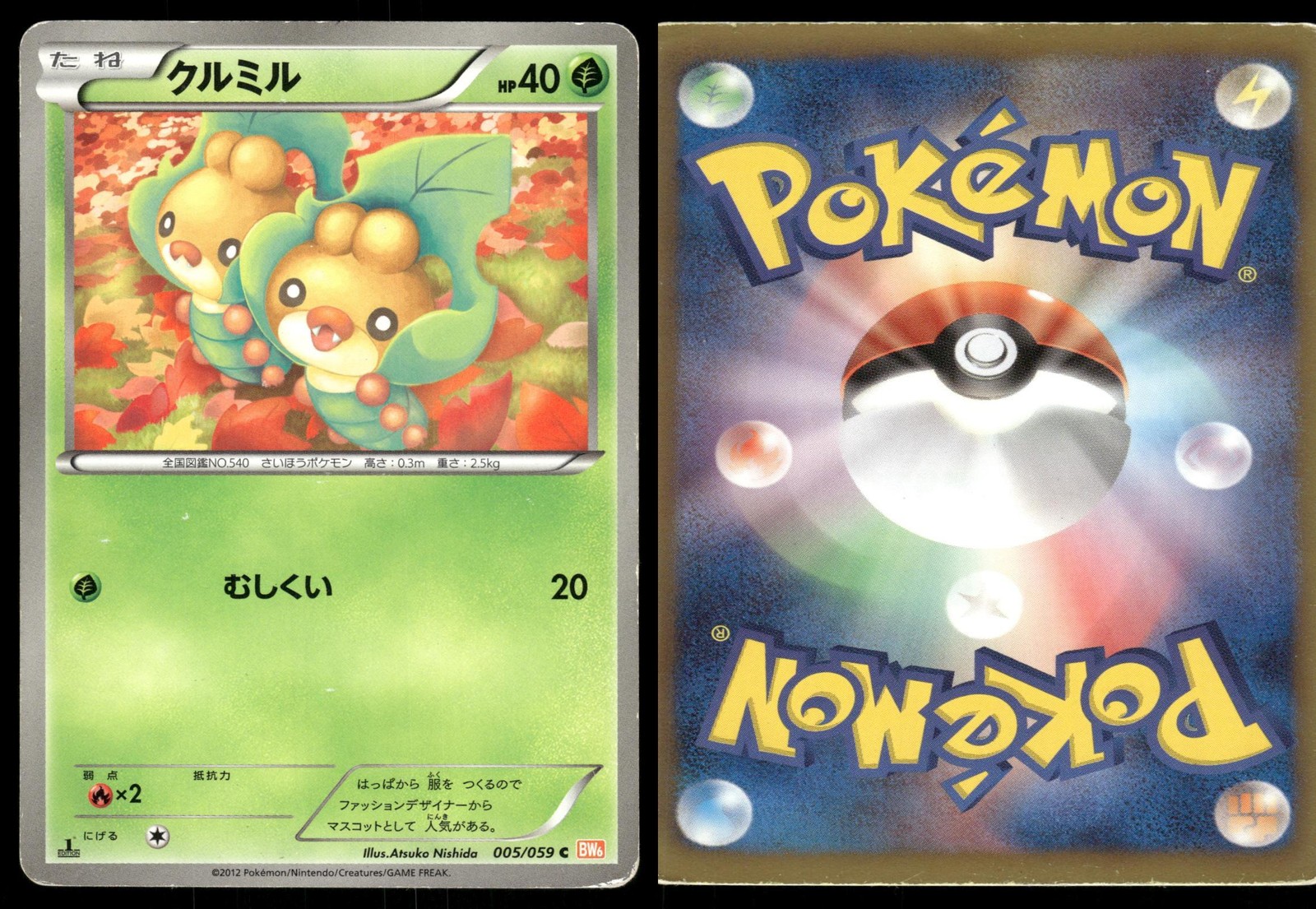 Sewaddle 005 HEAVILY PLAYED Cold Flare 059 Pokemon Japanese 1st Edition