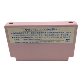 Famicom software Puyo Puyo -