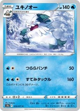 Abomasnow 010/071 Common S10a: Dark Phantasma Near Mint