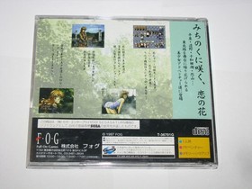 Michinoku Hitou Koi Monogatari Special Sega Saturn Japan import +obi US Seller