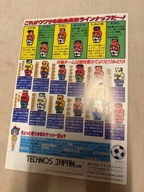 Flyer Nekketsu Koukou Dodgeball Bu Soccer Hen FAMICOM Technos