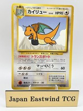 Dragonite ANA Promo LV.43 No.149 Vintage Japanese Pokemon Card Old Back 1998 MP