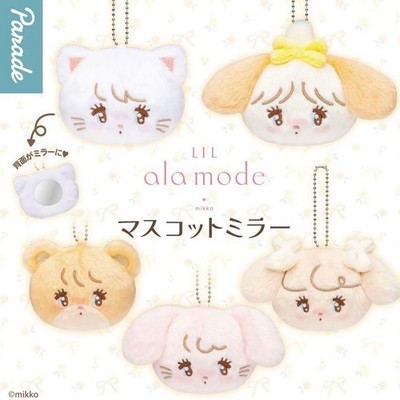 Lil ala mode mascot mirror complete set 5 Capsule Toy NEW