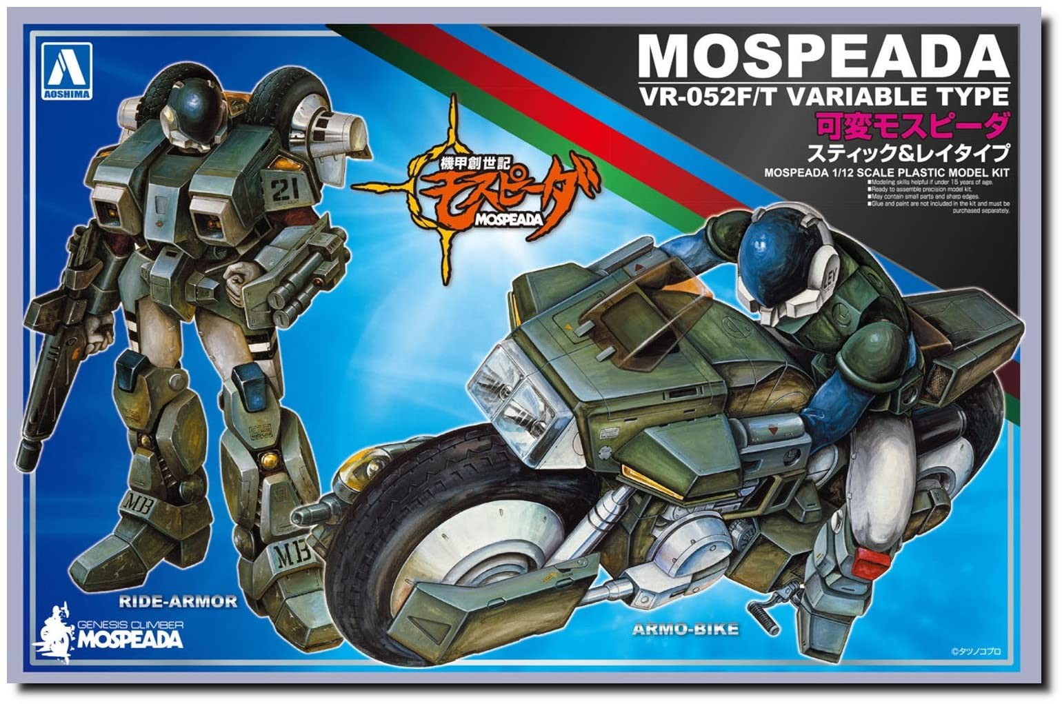 Aoshima Model Kit Bunka Kyozai Armor Genesis Variable Muspida Stick & Ray