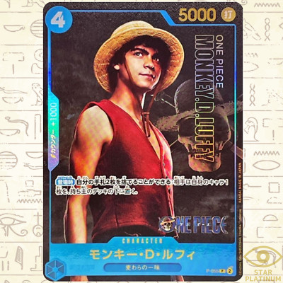 Monkey D Luffy PROMO P-055 Japanese ONE PIECE Card Game Live