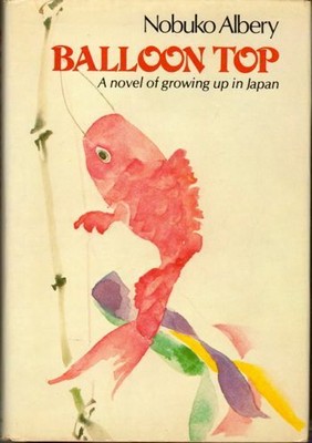 BALLOON TOP/Nobuko Albery/SIGNED 【公式通販】