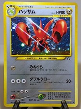 Scizor #212 Holo Neo Discovery 2000 Japanese Pokemon Card EXC A562