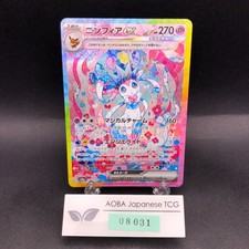 Sylveon ex SAR 212/187 SV8a Terastal Fest ex - Japanese Pokemon Card - 2024