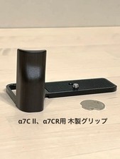 Wooden grip for 7CII 7CR SIUTATDSH Ebony black plate