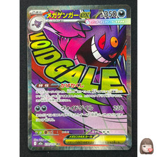 M Gengar EX #79/XY-P Prices | Pokemon Japanese Promo | Pokemon Cards