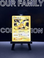 2000 NM Pokemon TCG Raichu No. 026 Neo Revelation Japanese