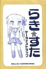 Lucky Star Phone Strap Kagami Hiiragi Comp Ace August 2007 Supplement USED