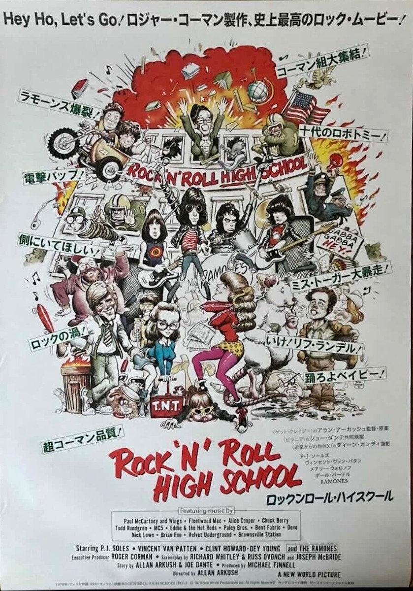 ROCK AND ROLL HIGH SCHOOL Japanese B1 movie poster The RAMONES