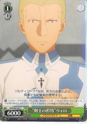 Sword Art Online Trading Card Weiss Schwarz SAO/S65-047 C Volo Levantein