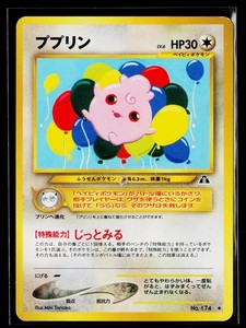 Igglybuff #174 Neo Discovery Japanese Pokemon Card