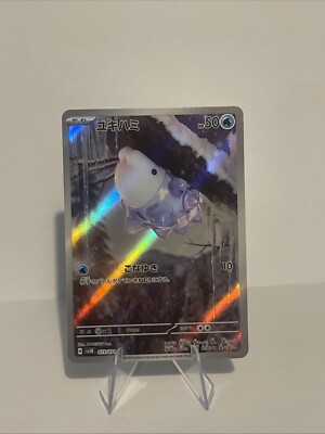 Pokemon Japanese Card - Snom AR SV5K 073/071 (Scarlet & Violet) Near Mint Holo
