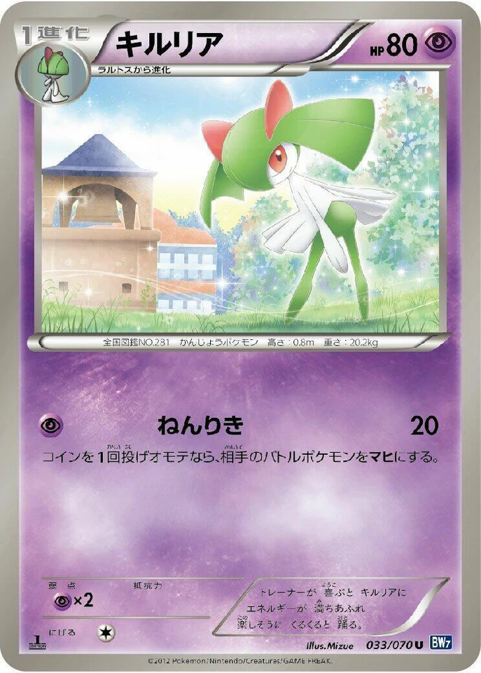 Kirlia 033/070 Bw7: Plasma Gale