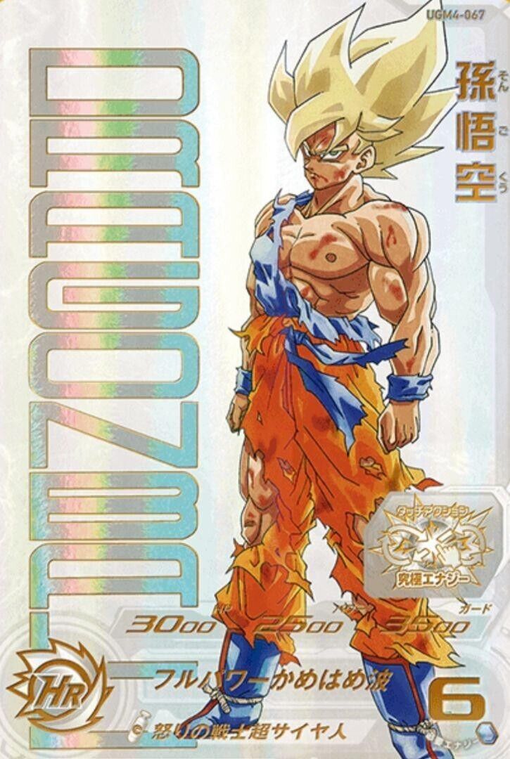 ドラゴンボールスーパーヒーローズ UGM4-067 DBSH Super Dragonball Heroes Son Goku UGM4-067 UGM4 Promo SDBH
