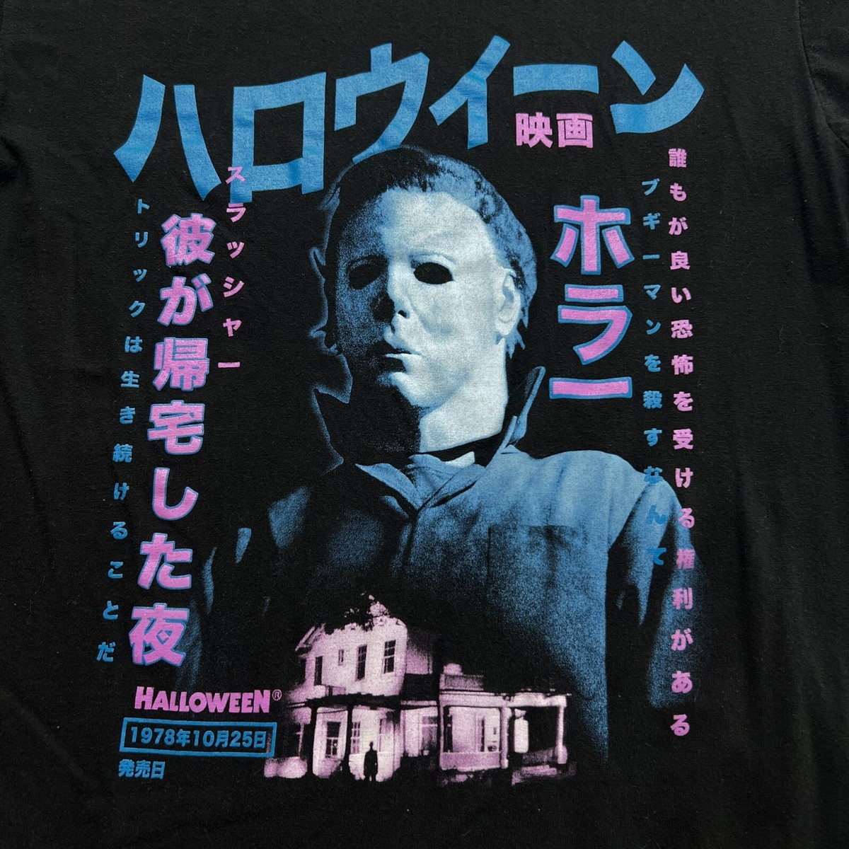 Halloween Shirt Size M Youth Michael Myers Japanese Tee T-shirt