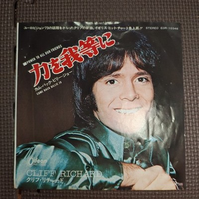 CLIFF RICHARD-POWER TO ALL OUR FRIENDS EOR-10346 JAPAN ORIGINAL ISSUE 7''45