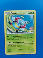 Russisches Pokémon TCG - Volbeat - XY Primal Clash Set - 17/160