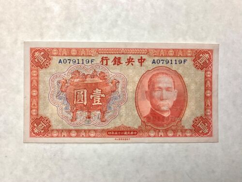 ~CHINA 1936 1 Yuan Central Bank of China P-211a UNC - Confucius meeting Lao Tzu