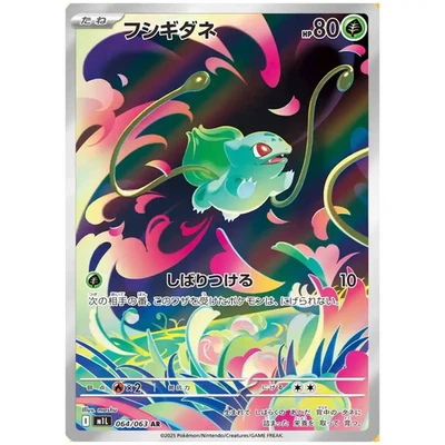 MEGA Brave Booster Pack [M1L] - Japanese Mega Evolution Pokémon